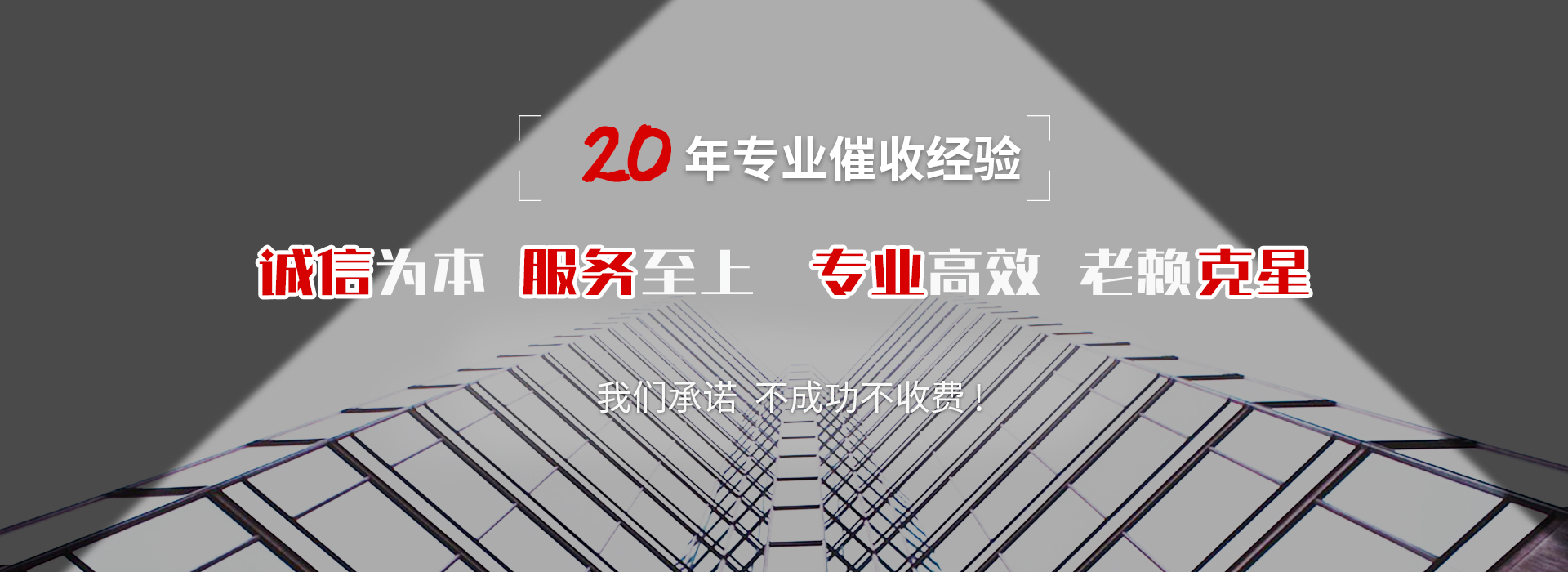 潼南债务追讨催收公司